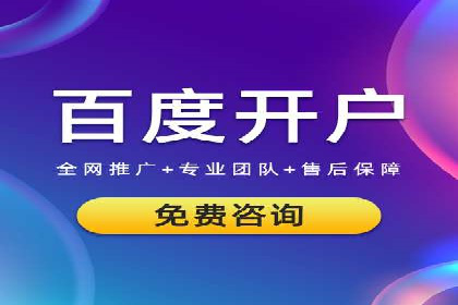 成功案例：百度推广代理商助力产品快速崛起